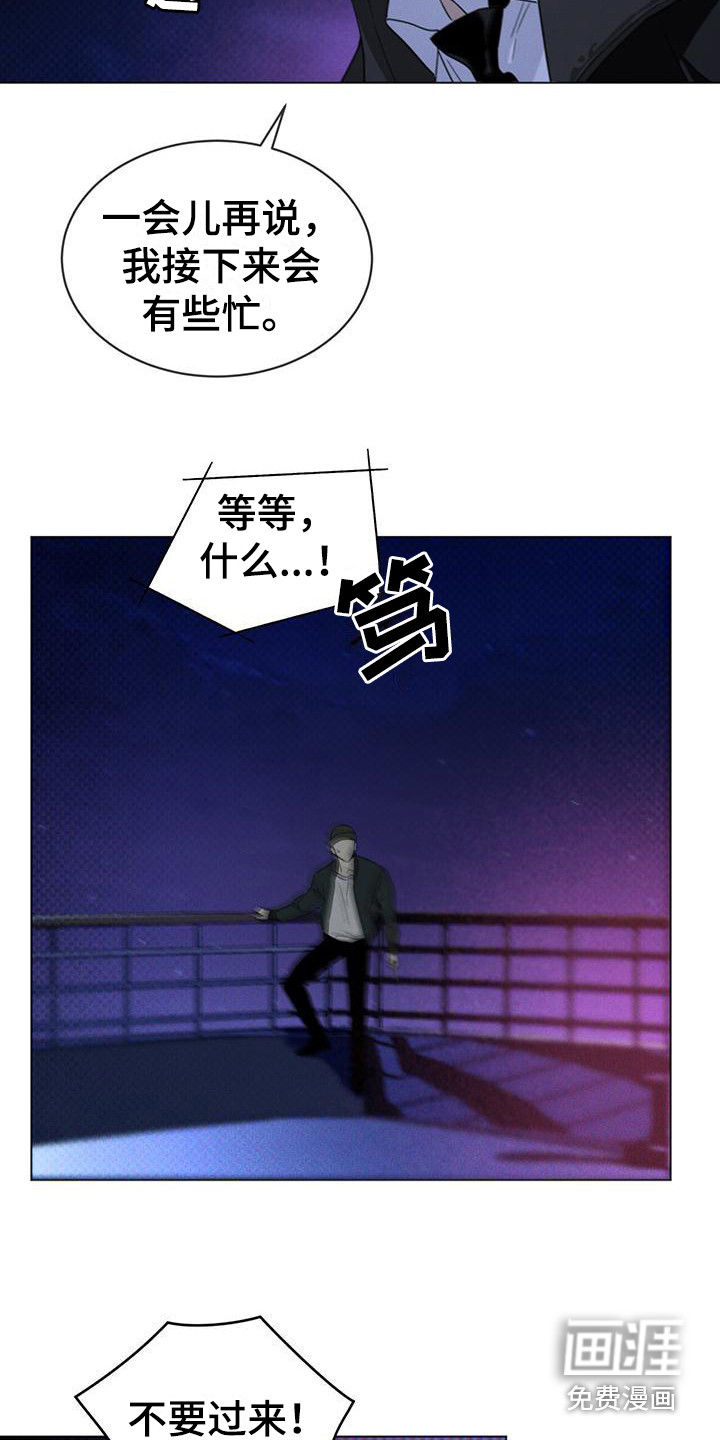 代号阿纳斯塔西娅/凶险任务 第4话 第19页