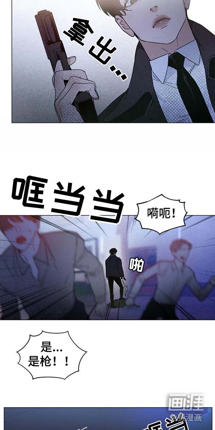 代号阿纳斯塔西娅/凶险任务 第4话 第4页