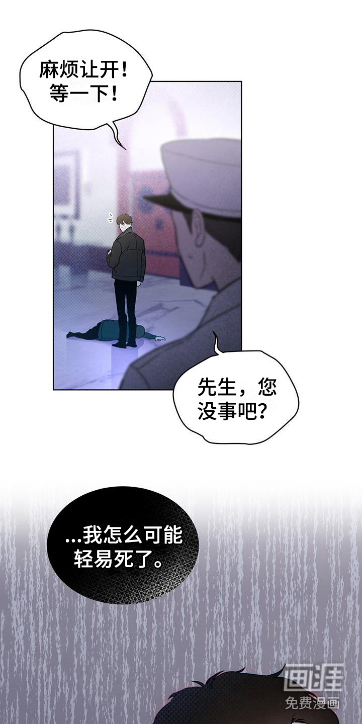 代号阿纳斯塔西娅/凶险任务 第4话 第6页