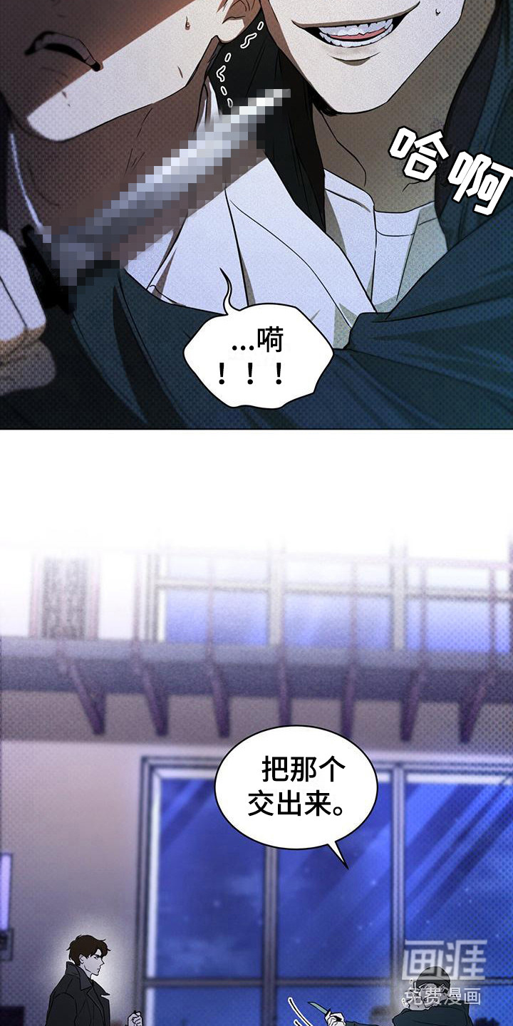 代号阿纳斯塔西娅/凶险任务 第4话 第8页