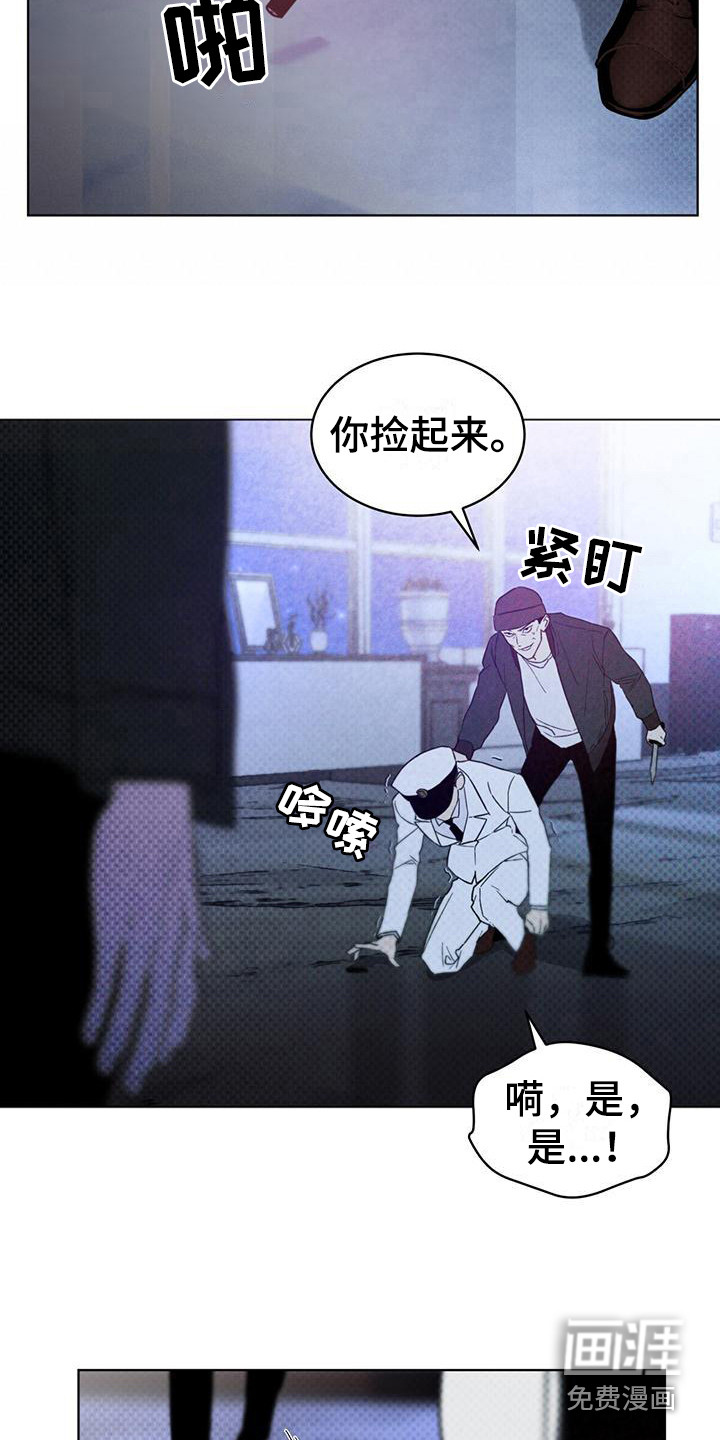 代号阿纳斯塔西娅/凶险任务 第4话 第10页