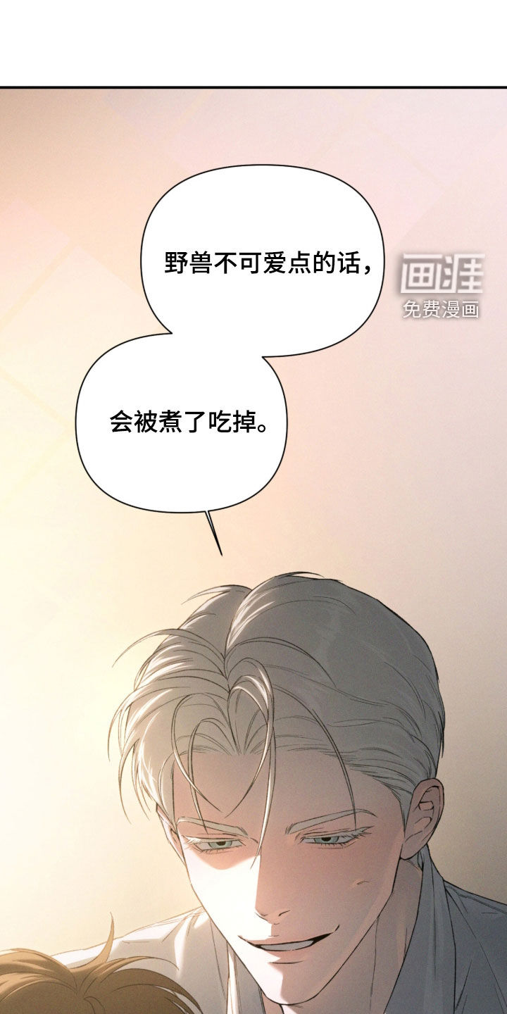 代号阿纳斯塔西娅/凶险任务 第135话 第1页