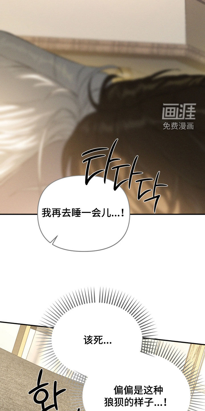 代号阿纳斯塔西娅/凶险任务 第135话 第11页