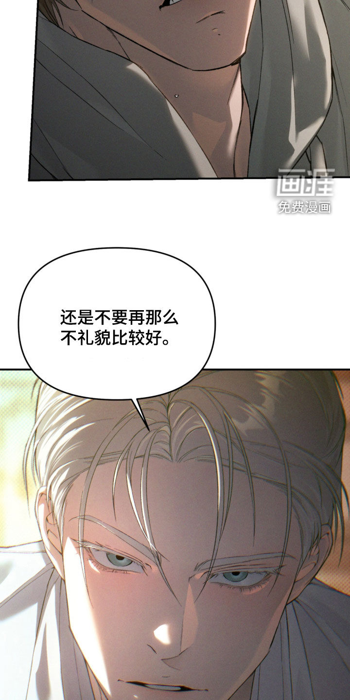代号阿纳斯塔西娅/凶险任务 第135话 第13页