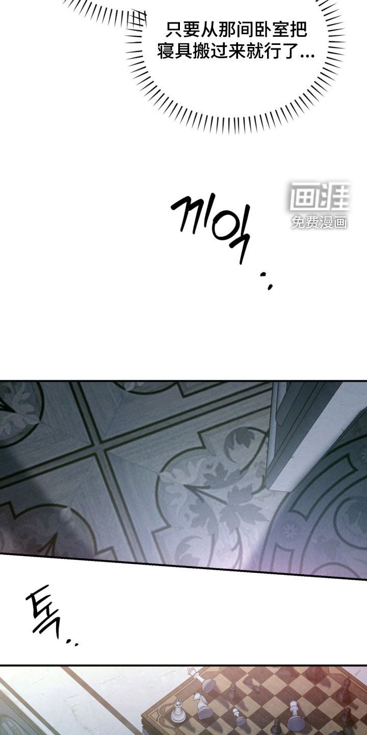 代号阿纳斯塔西娅/凶险任务 第135话 第17页