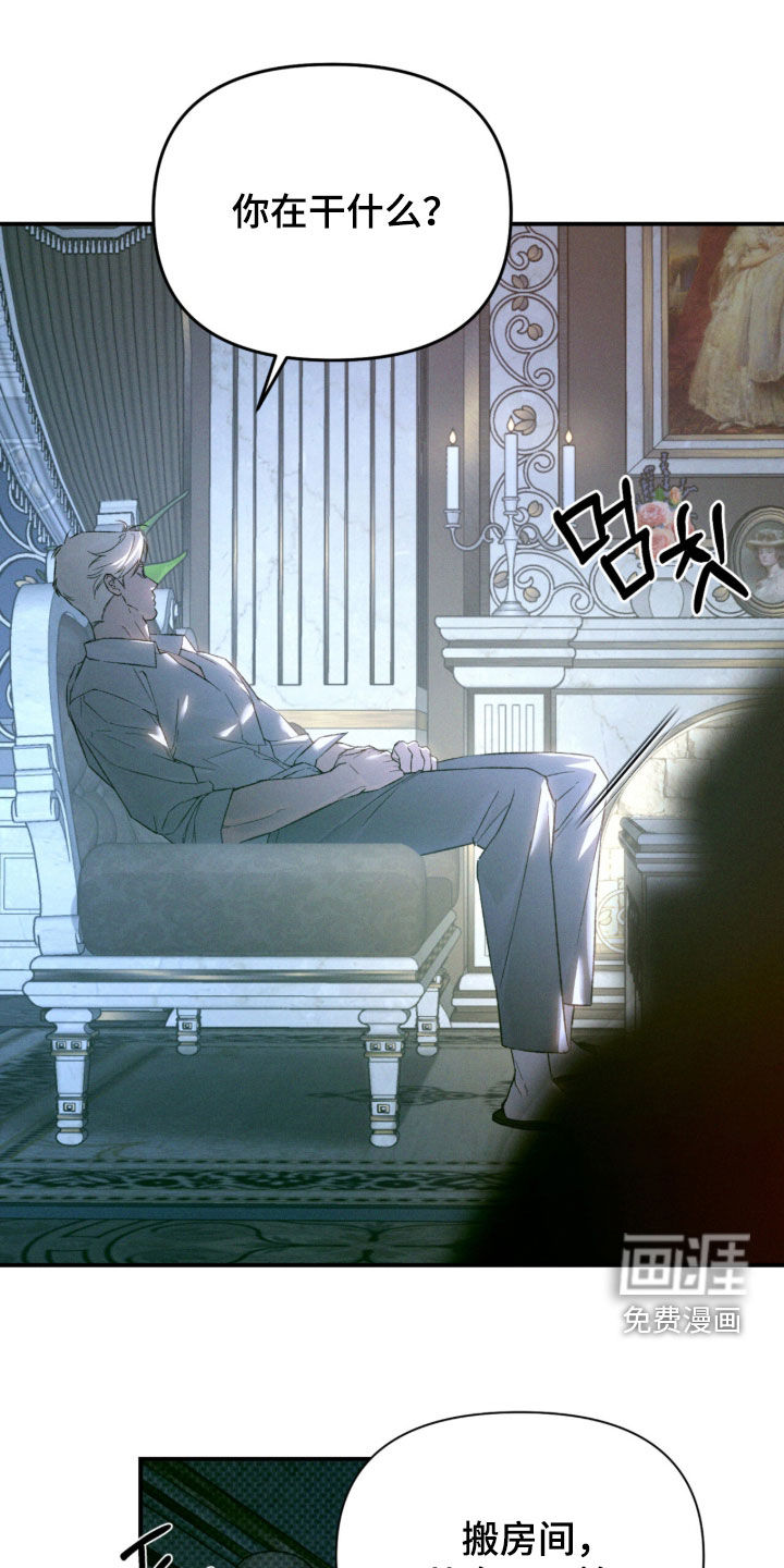 代号阿纳斯塔西娅/凶险任务 第135话 第20页