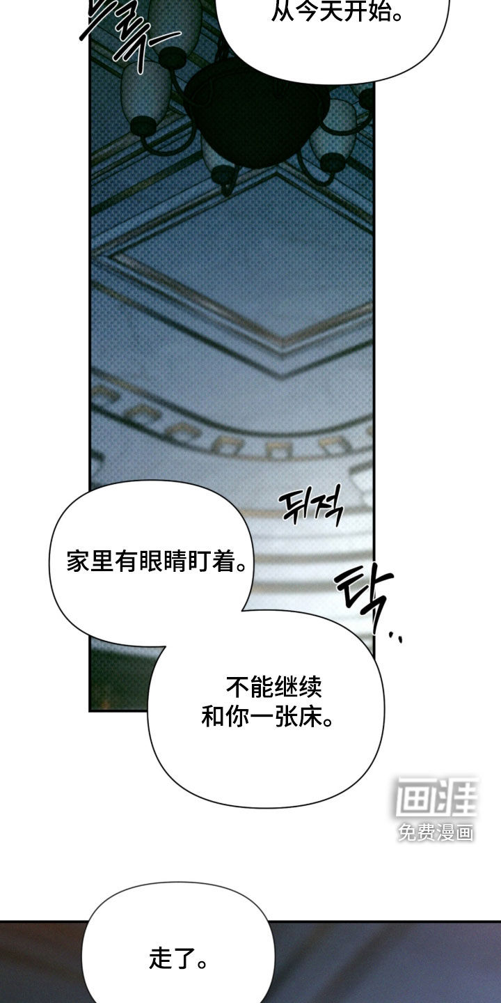 代号阿纳斯塔西娅/凶险任务 第135话 第21页