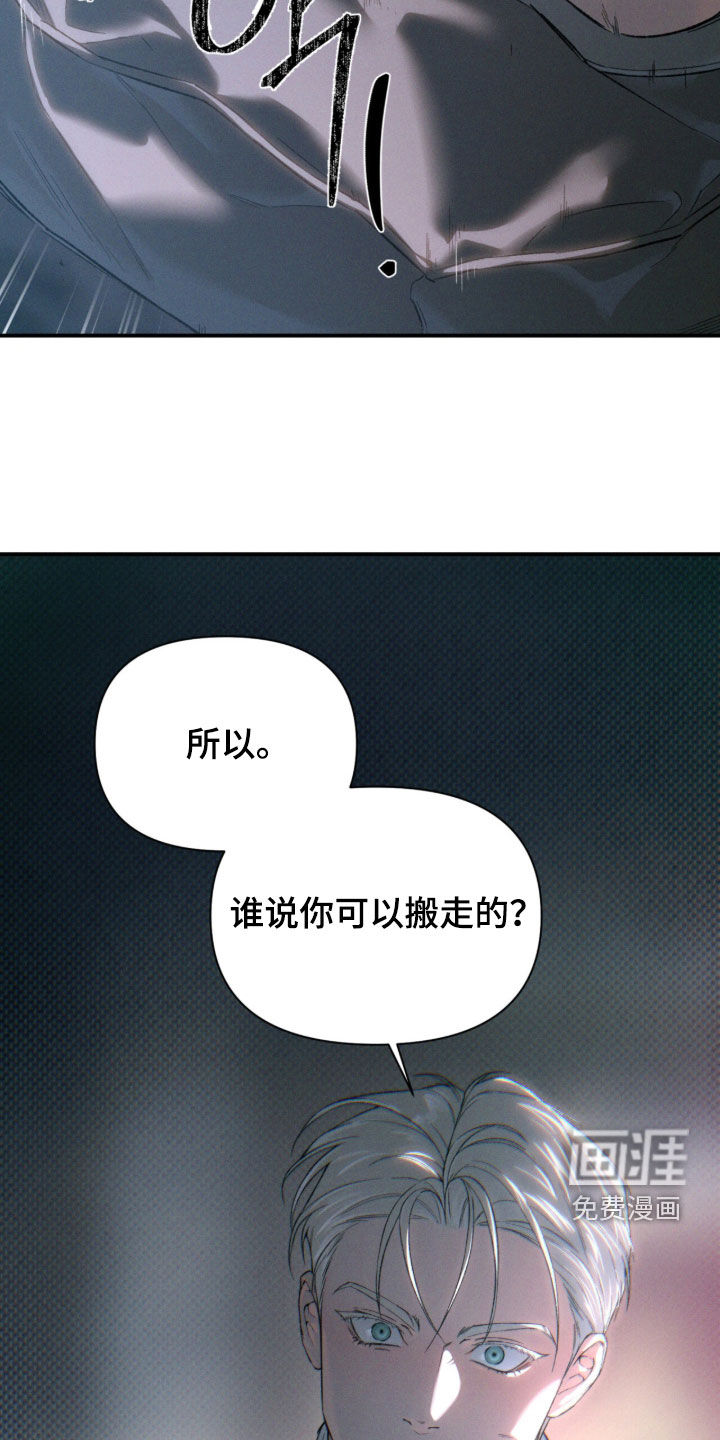 代号阿纳斯塔西娅/凶险任务 第135话 第24页