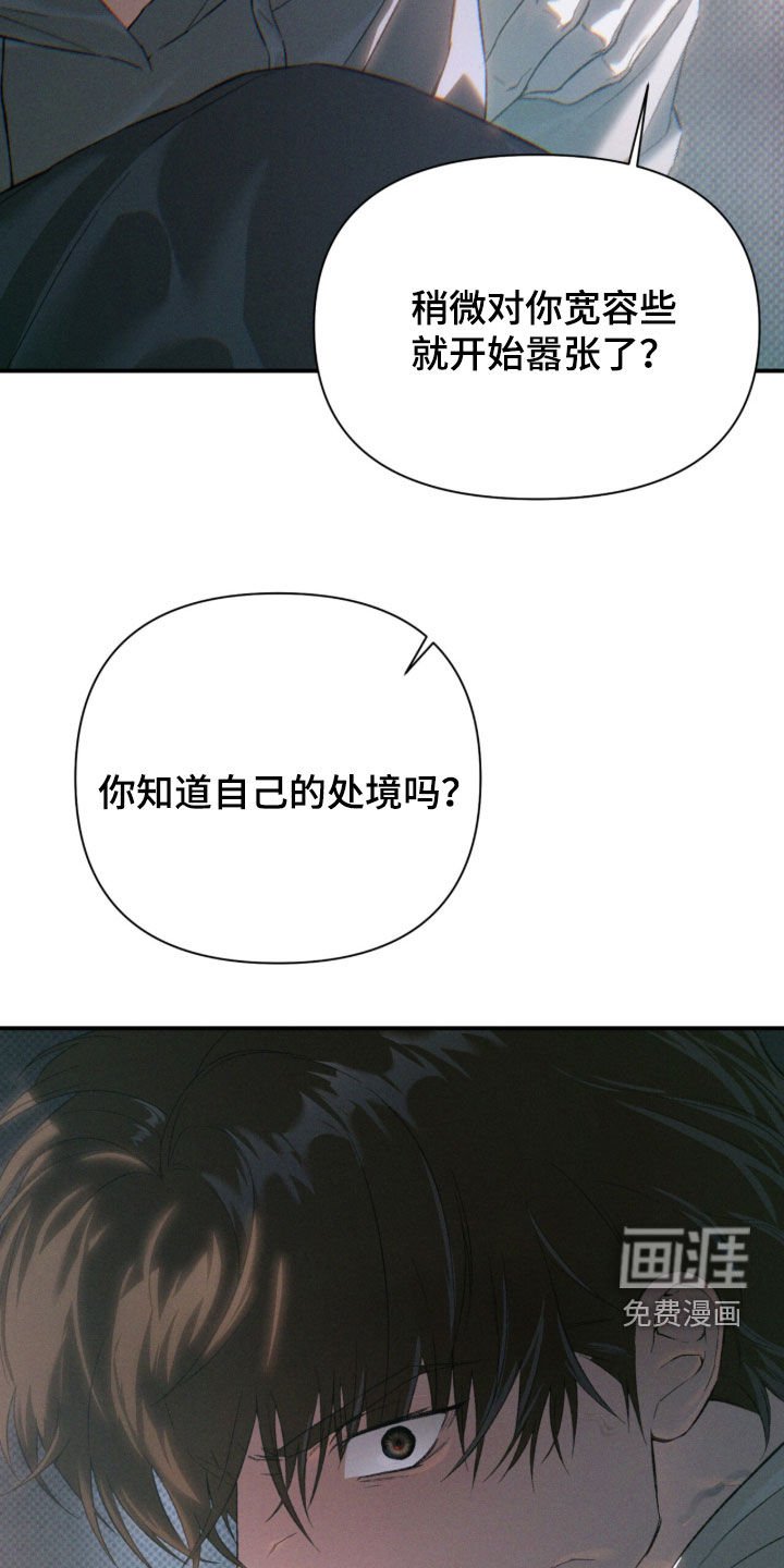 代号阿纳斯塔西娅/凶险任务 第135话 第26页