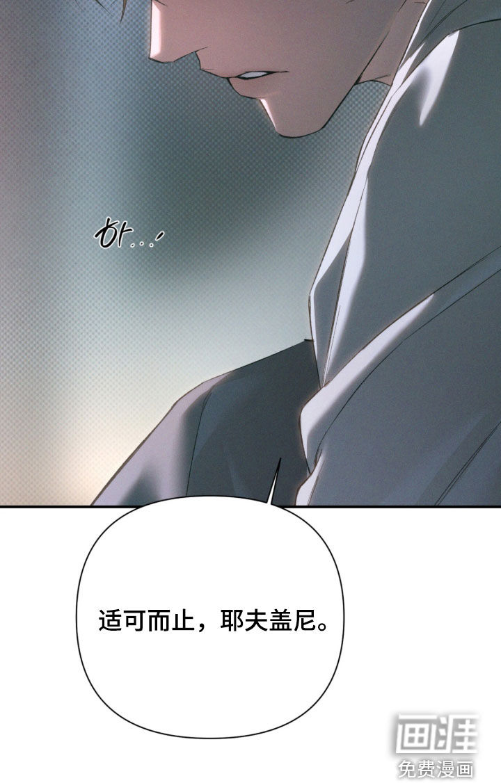 代号阿纳斯塔西娅/凶险任务 第135话 第27页