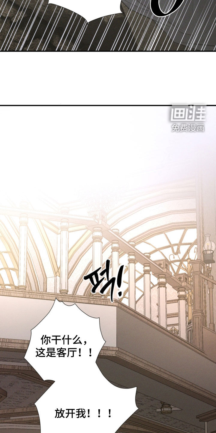 代号阿纳斯塔西娅/凶险任务 第135话 第6页