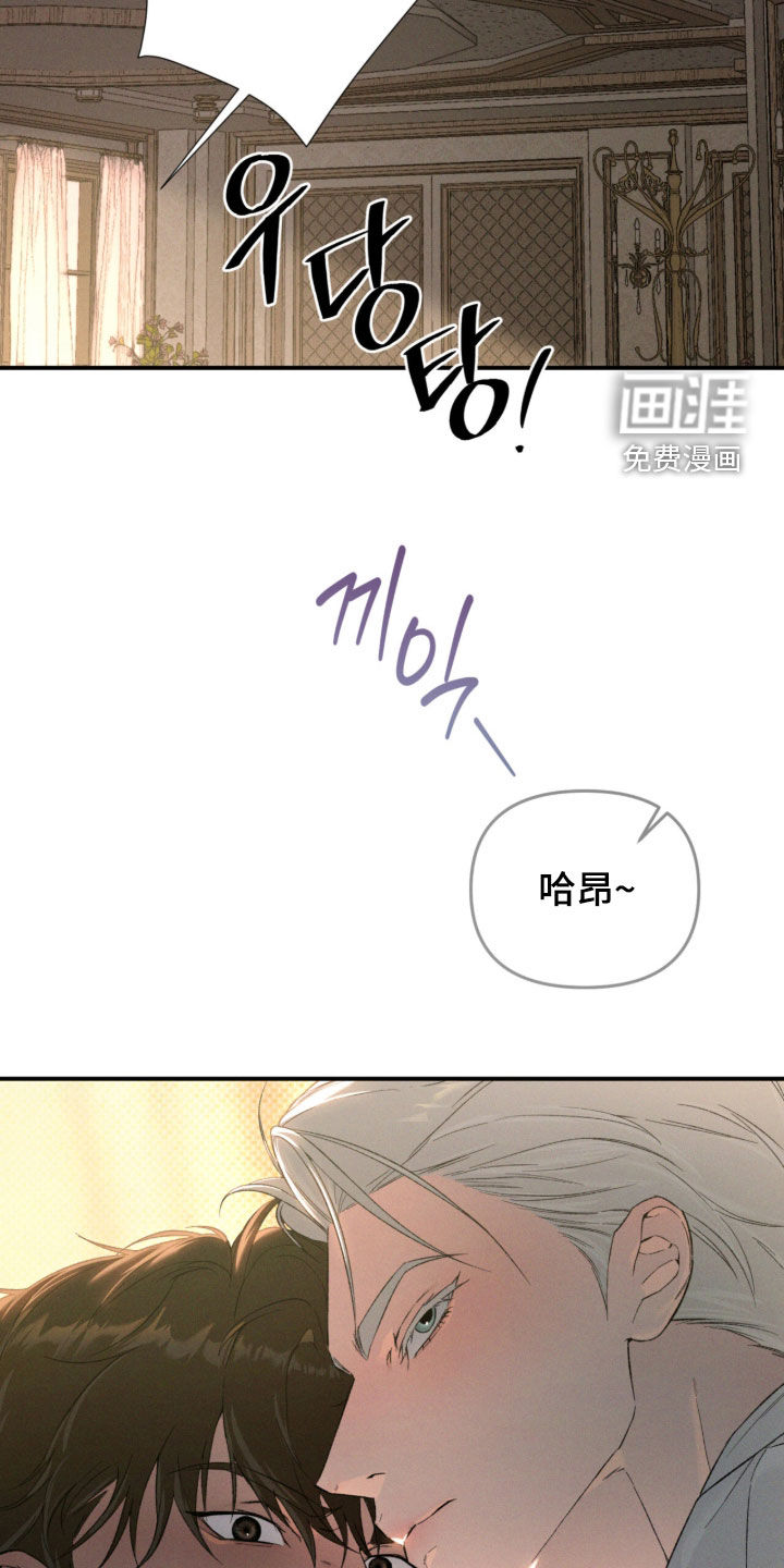 代号阿纳斯塔西娅/凶险任务 第135话 第7页