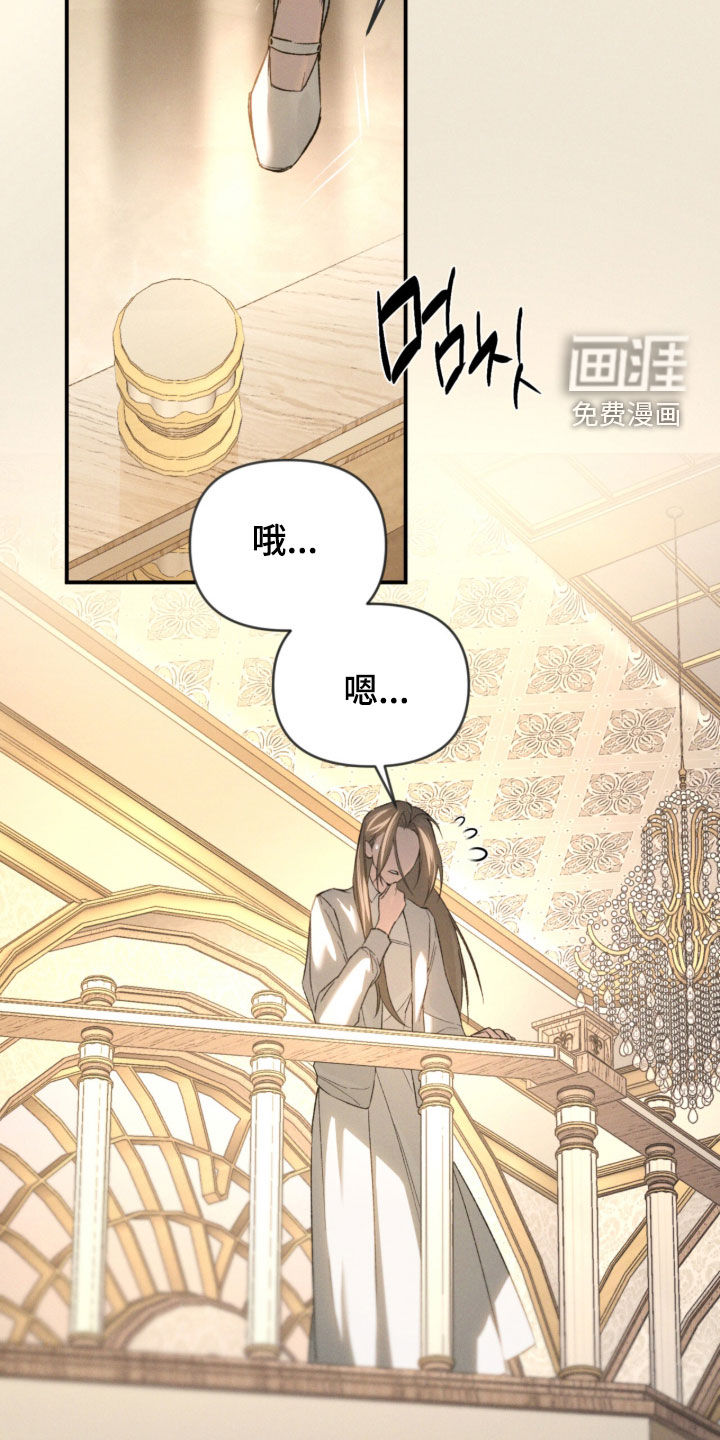 代号阿纳斯塔西娅/凶险任务 第135话 第10页