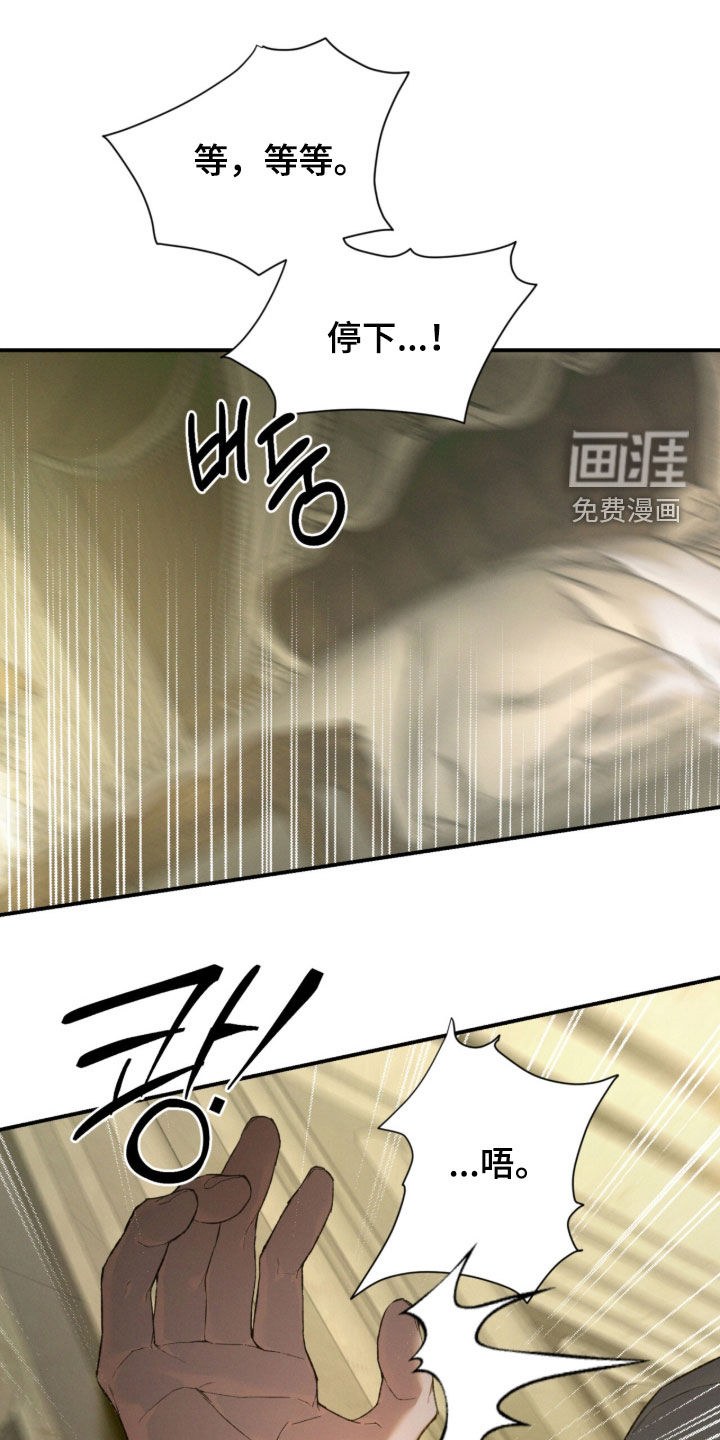 代号阿纳斯塔西娅/凶险任务 第134话 第1页