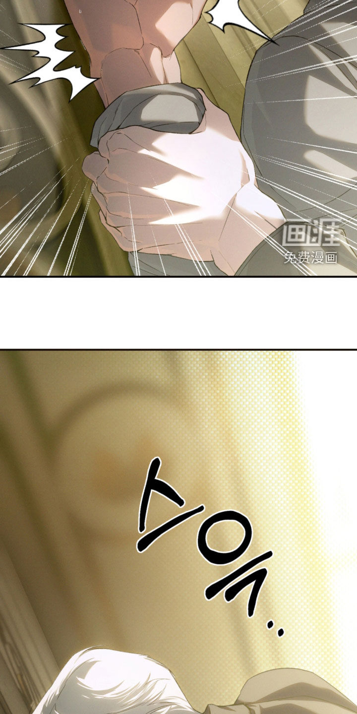 代号阿纳斯塔西娅/凶险任务 第134话 第2页