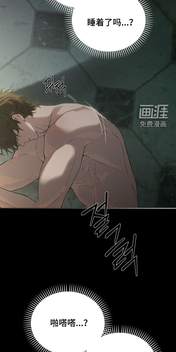 代号阿纳斯塔西娅/凶险任务 第134话 第12页