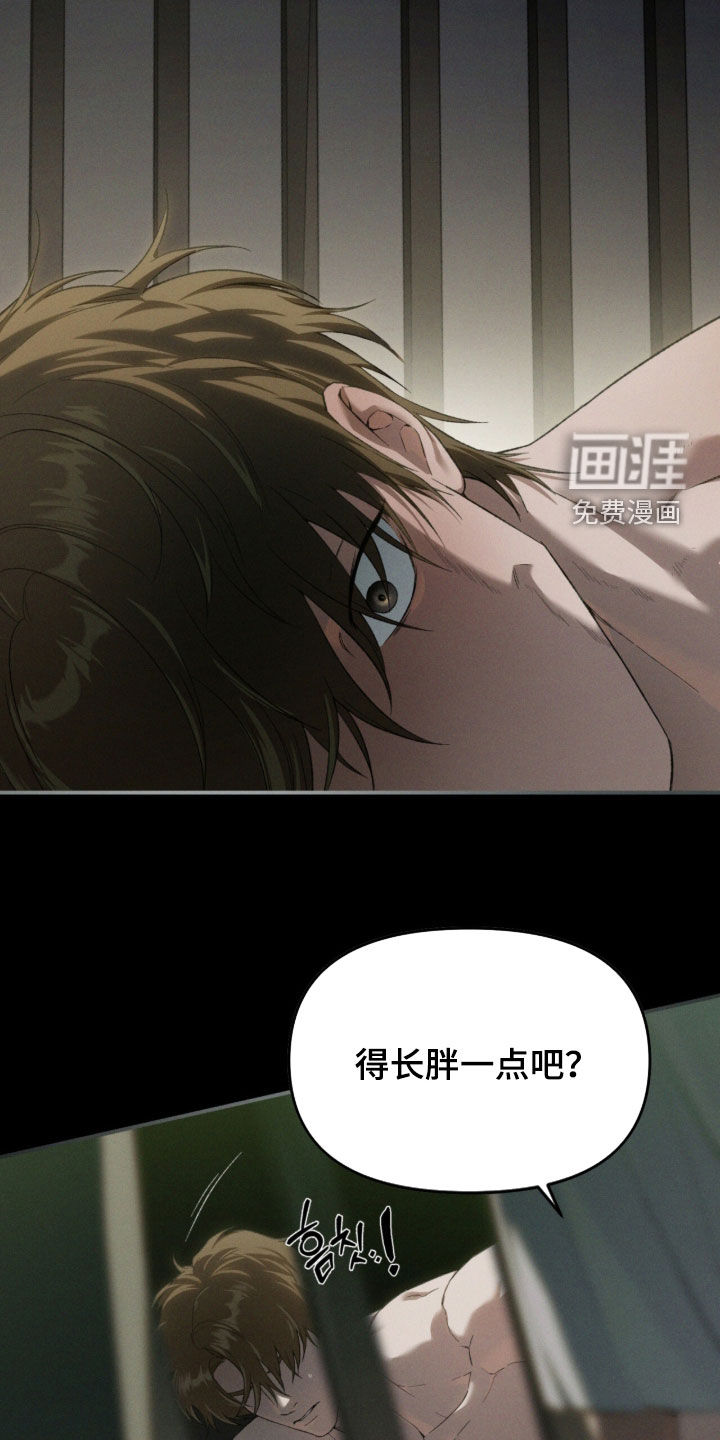 代号阿纳斯塔西娅/凶险任务 第134话 第14页