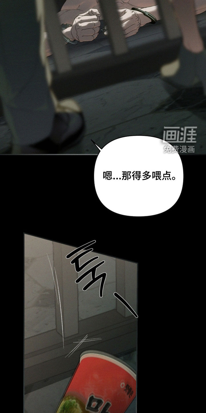 代号阿纳斯塔西娅/凶险任务 第134话 第15页