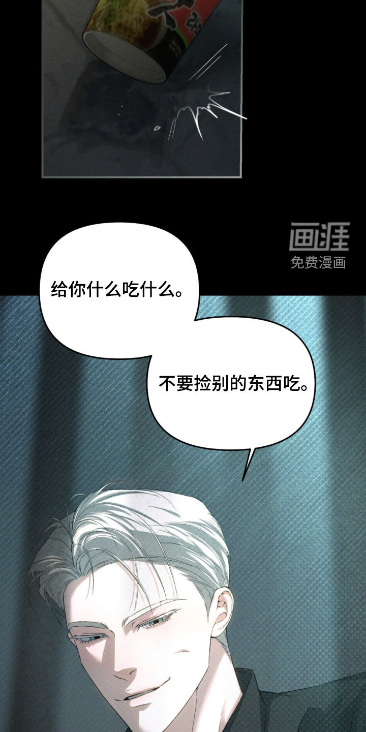 代号阿纳斯塔西娅/凶险任务 第134话 第16页