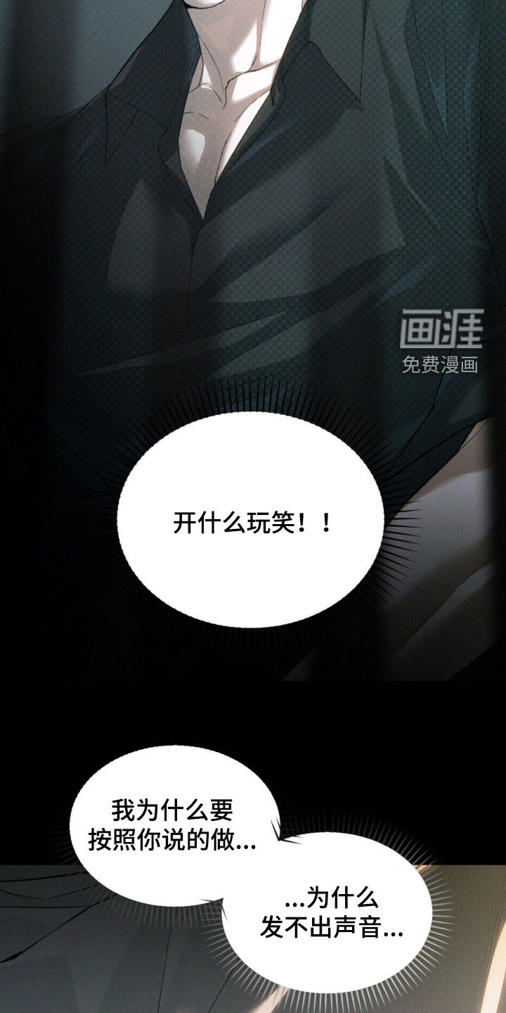 代号阿纳斯塔西娅/凶险任务 第134话 第17页