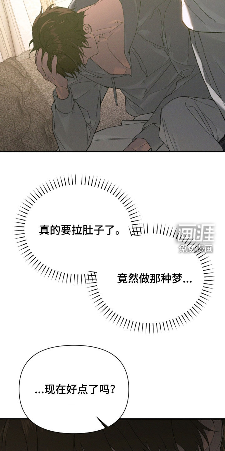 代号阿纳斯塔西娅/凶险任务 第134话 第22页