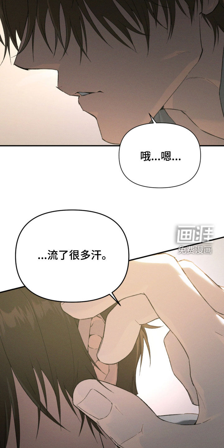 代号阿纳斯塔西娅/凶险任务 第134话 第23页