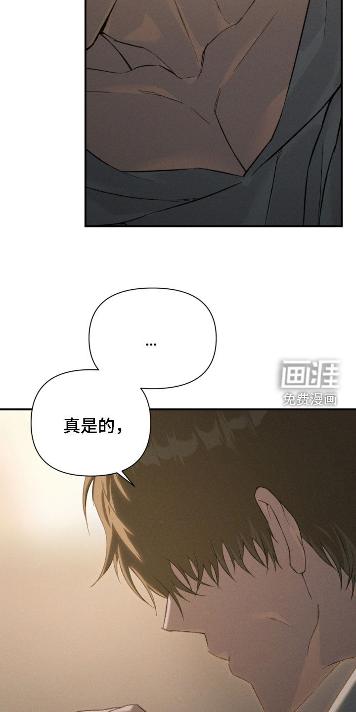代号阿纳斯塔西娅/凶险任务 第134话 第25页