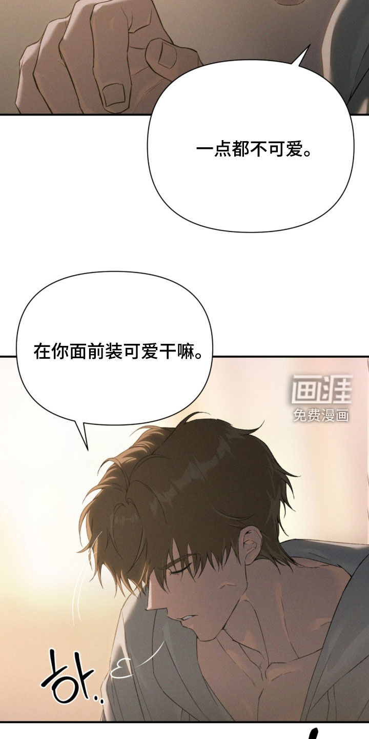 代号阿纳斯塔西娅/凶险任务 第134话 第26页