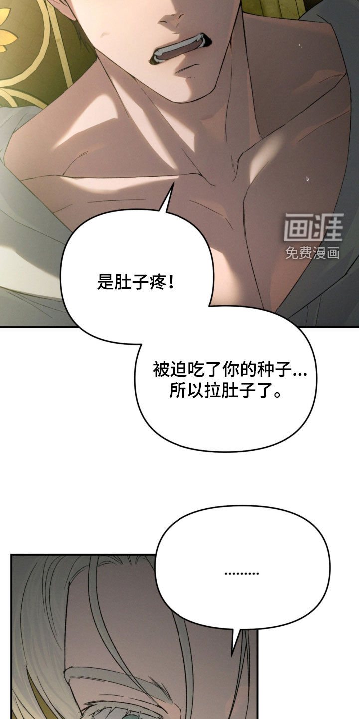 代号阿纳斯塔西娅/凶险任务 第134话 第5页