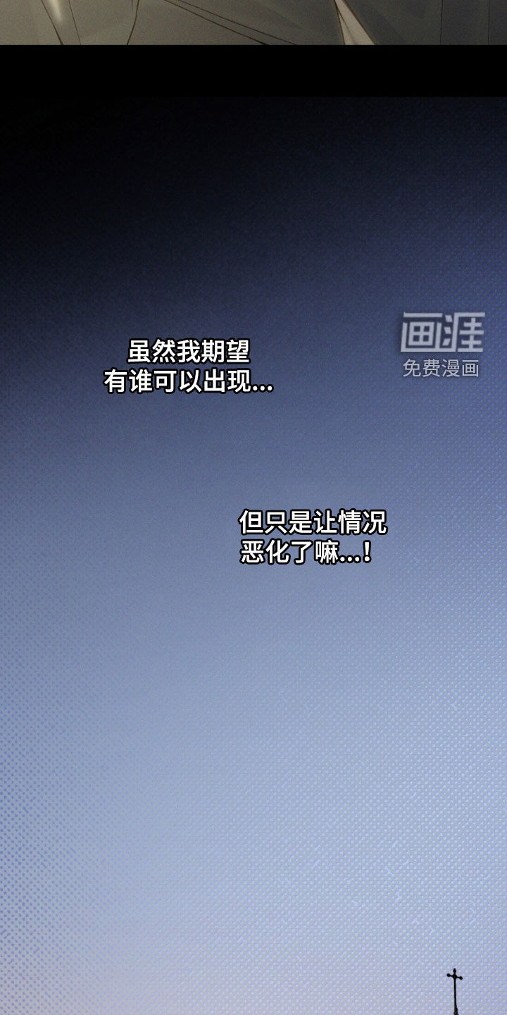 代号阿纳斯塔西娅/凶险任务 第134话 第10页