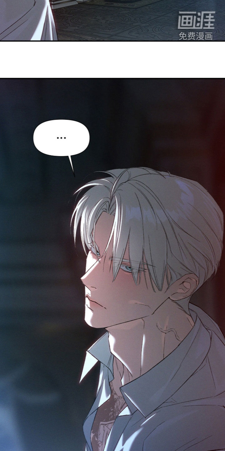 代号阿纳斯塔西娅/凶险任务 第137话 第2页
