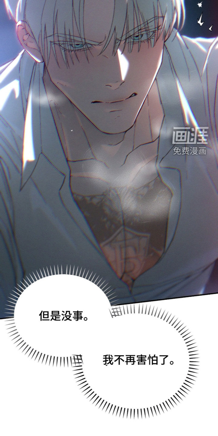 代号阿纳斯塔西娅/凶险任务 第137话 第25页