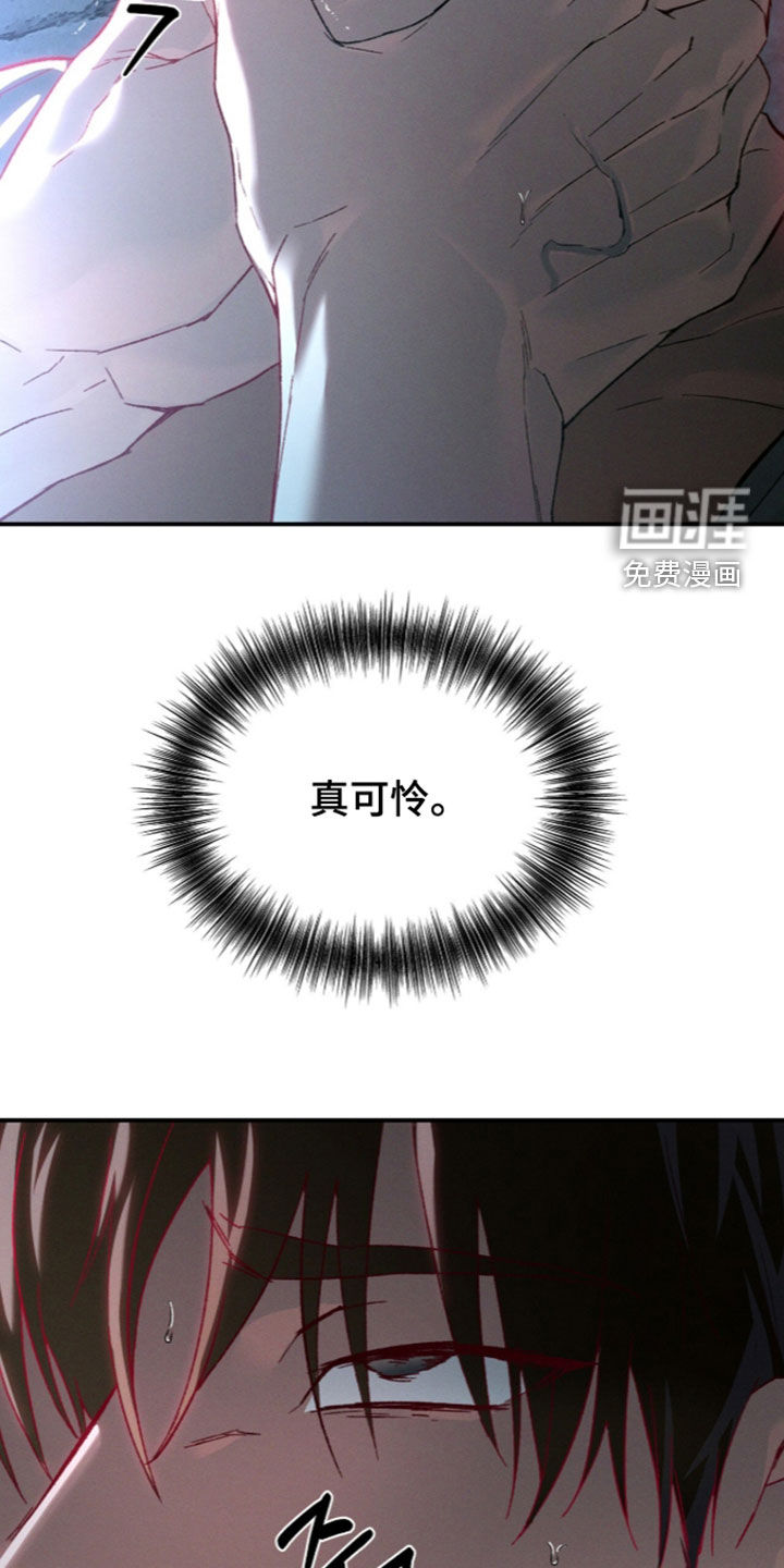 代号阿纳斯塔西娅/凶险任务 第137话 第27页