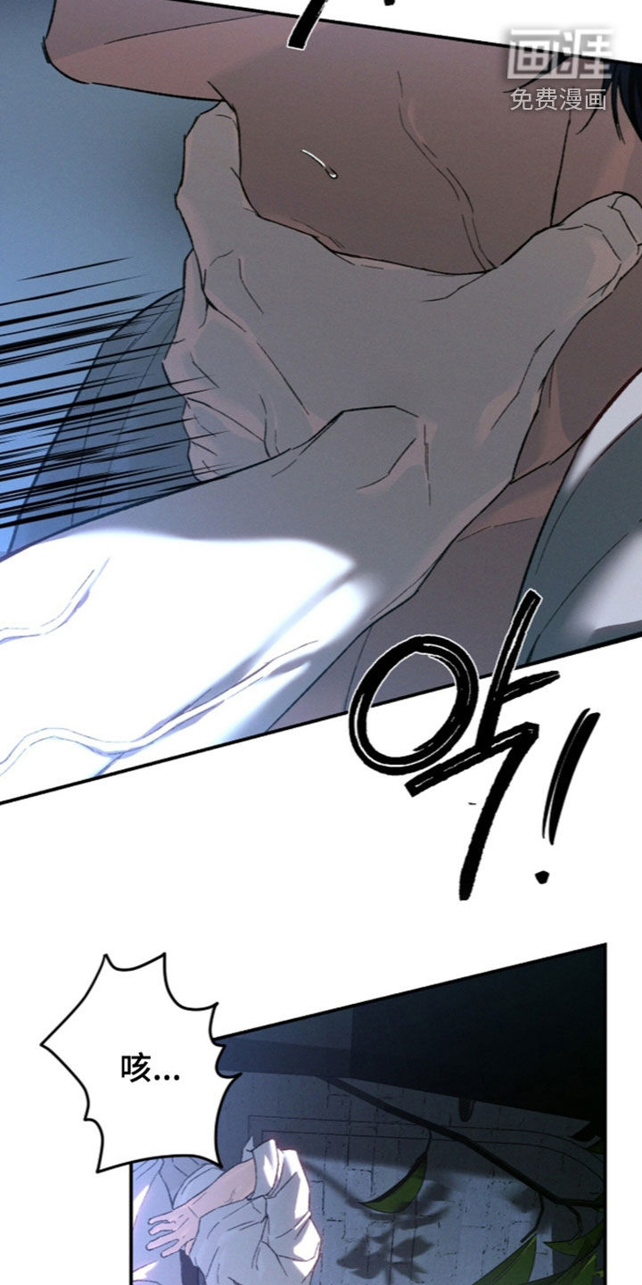 代号阿纳斯塔西娅/凶险任务 第137话 第9页