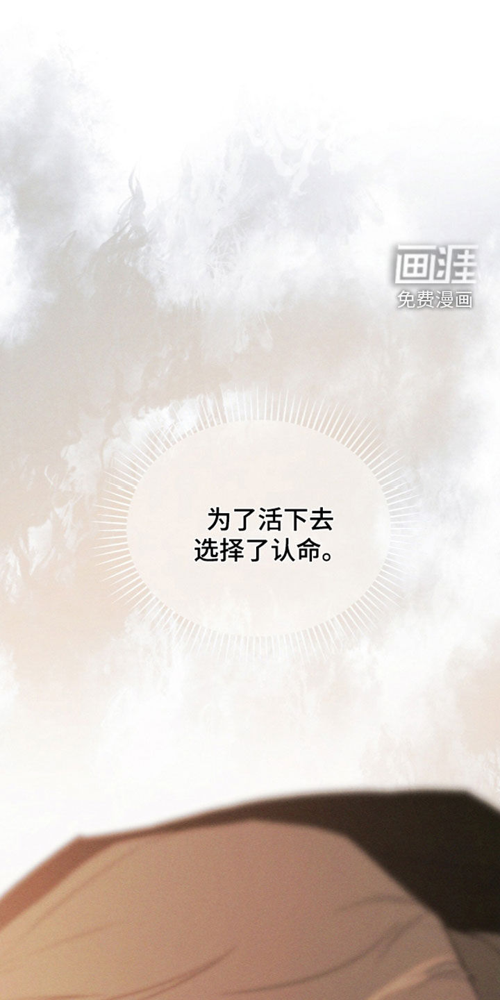 代号阿纳斯塔西娅/凶险任务 第136话 第1页