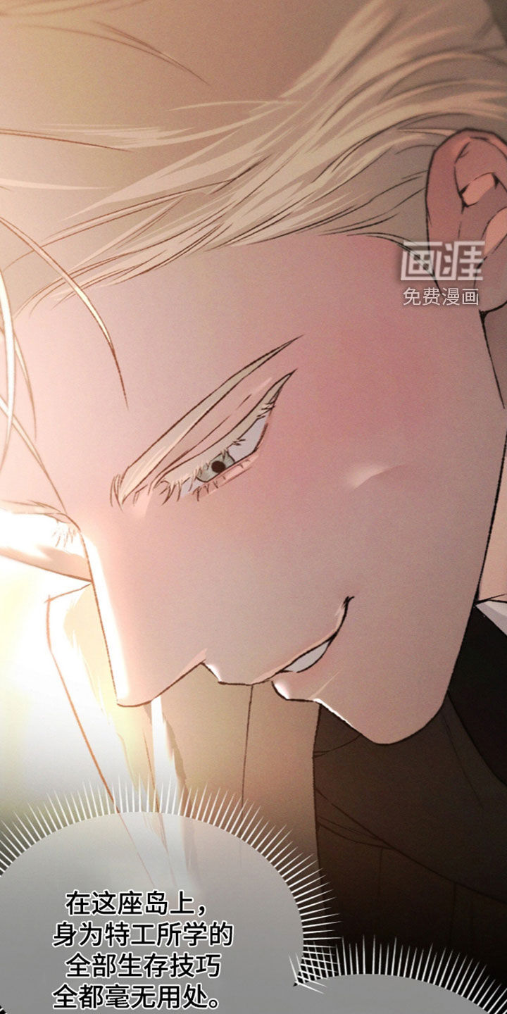 代号阿纳斯塔西娅/凶险任务 第136话 第2页