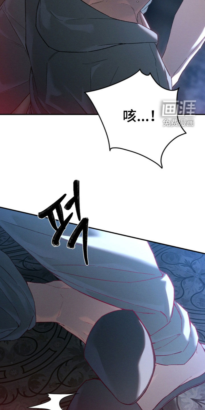 代号阿纳斯塔西娅/凶险任务 第136话 第16页