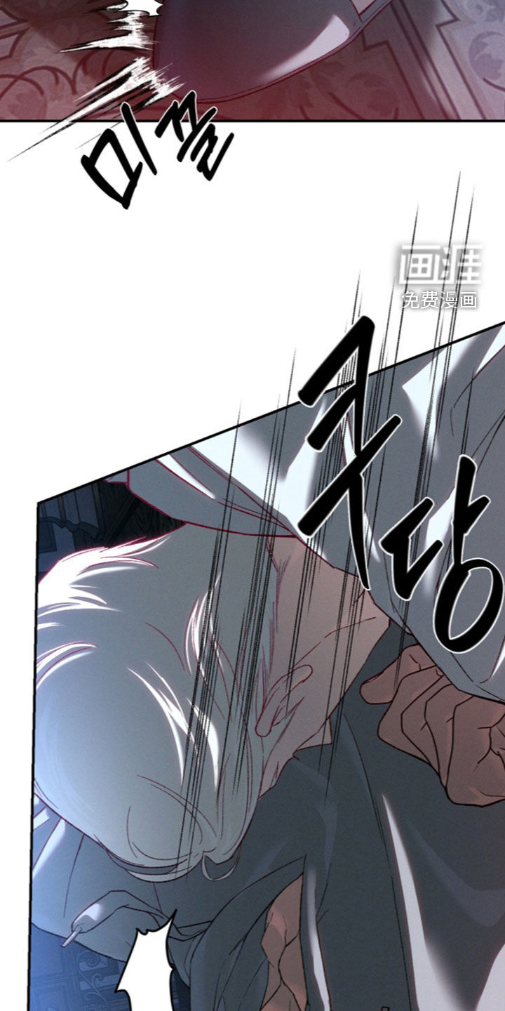代号阿纳斯塔西娅/凶险任务 第136话 第17页