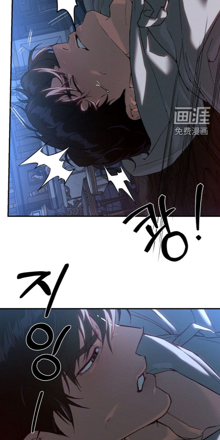 代号阿纳斯塔西娅/凶险任务 第136话 第18页