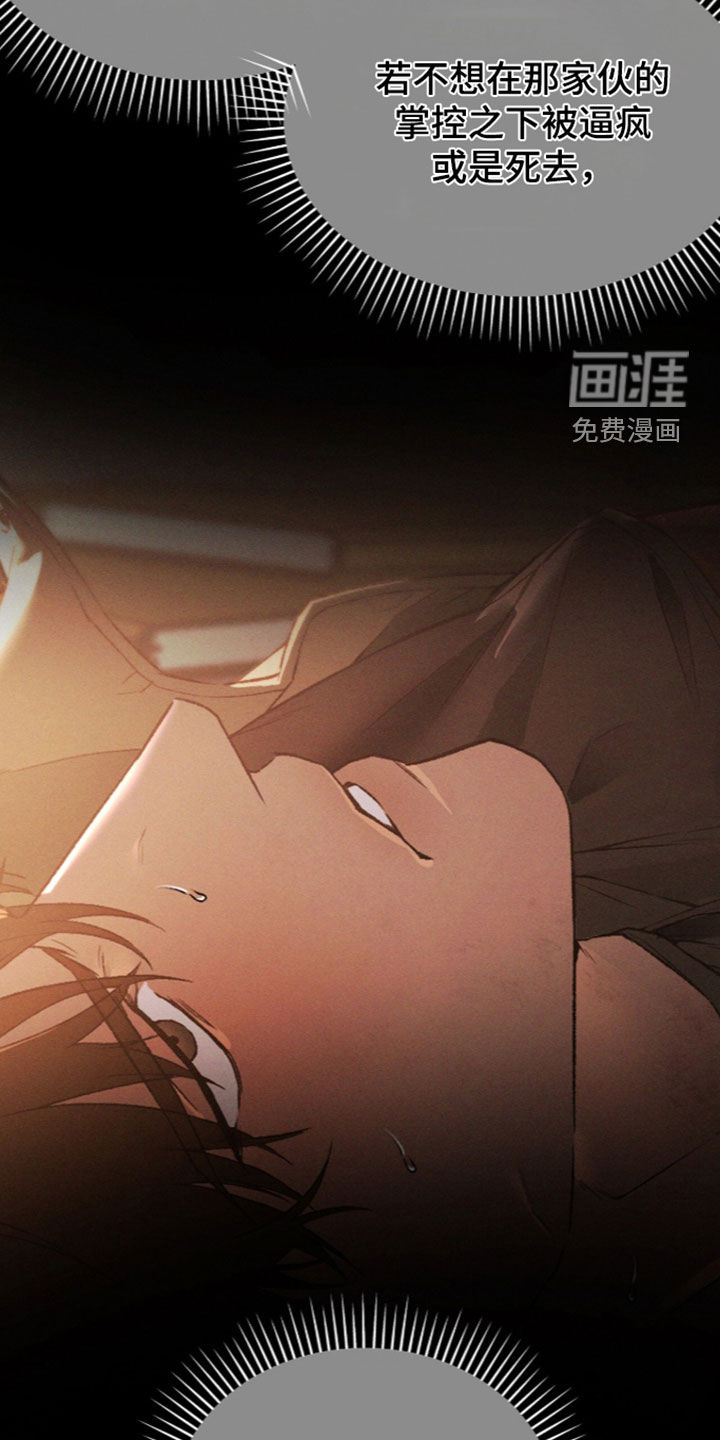 代号阿纳斯塔西娅/凶险任务 第136话 第3页