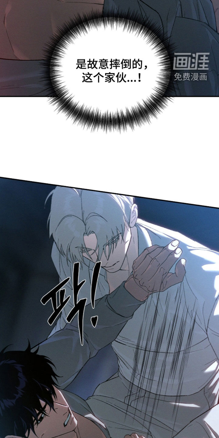代号阿纳斯塔西娅/凶险任务 第136话 第21页