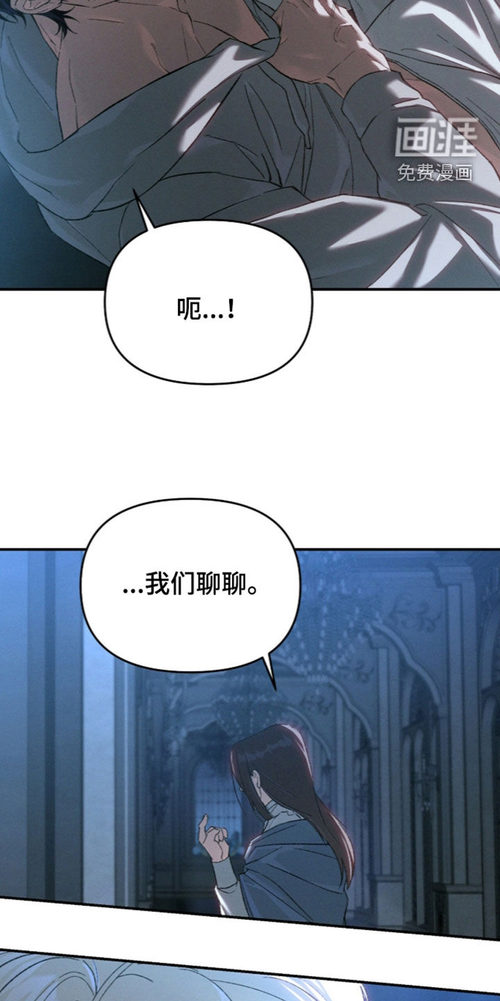 代号阿纳斯塔西娅/凶险任务 第136话 第22页