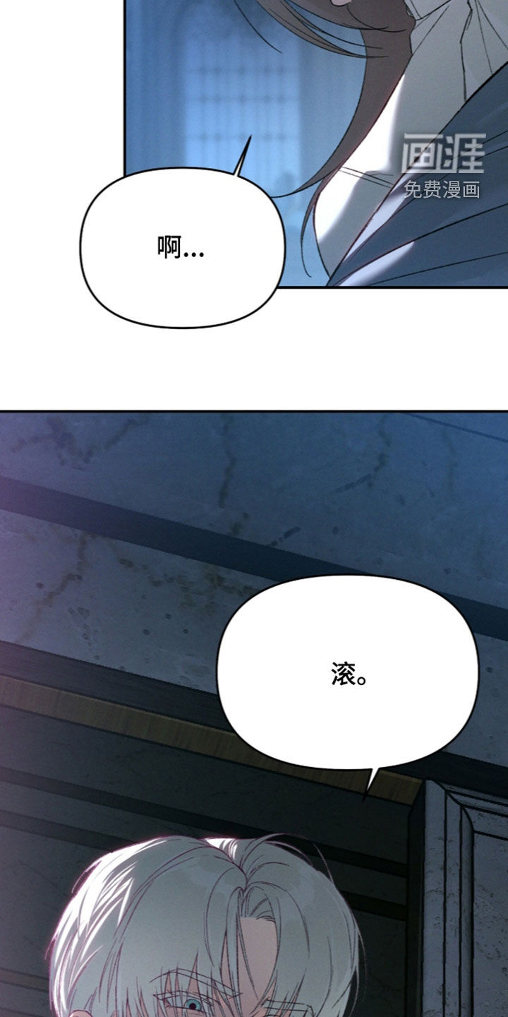 代号阿纳斯塔西娅/凶险任务 第136话 第26页