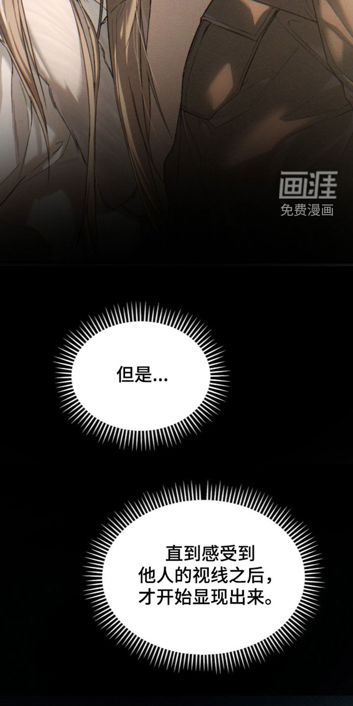 代号阿纳斯塔西娅/凶险任务 第136话 第5页