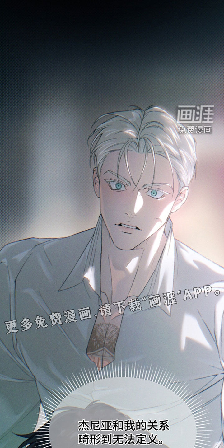 代号阿纳斯塔西娅/凶险任务 第136话 第6页