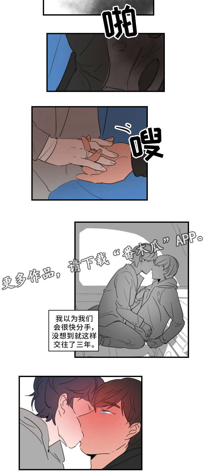焦点选手 第39话 第2页
