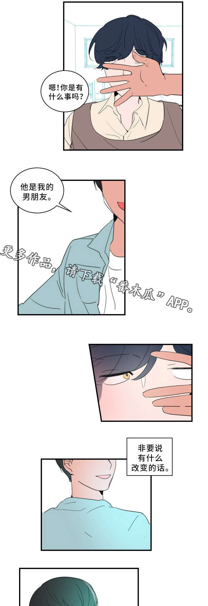 焦点选手 第39话 第11页