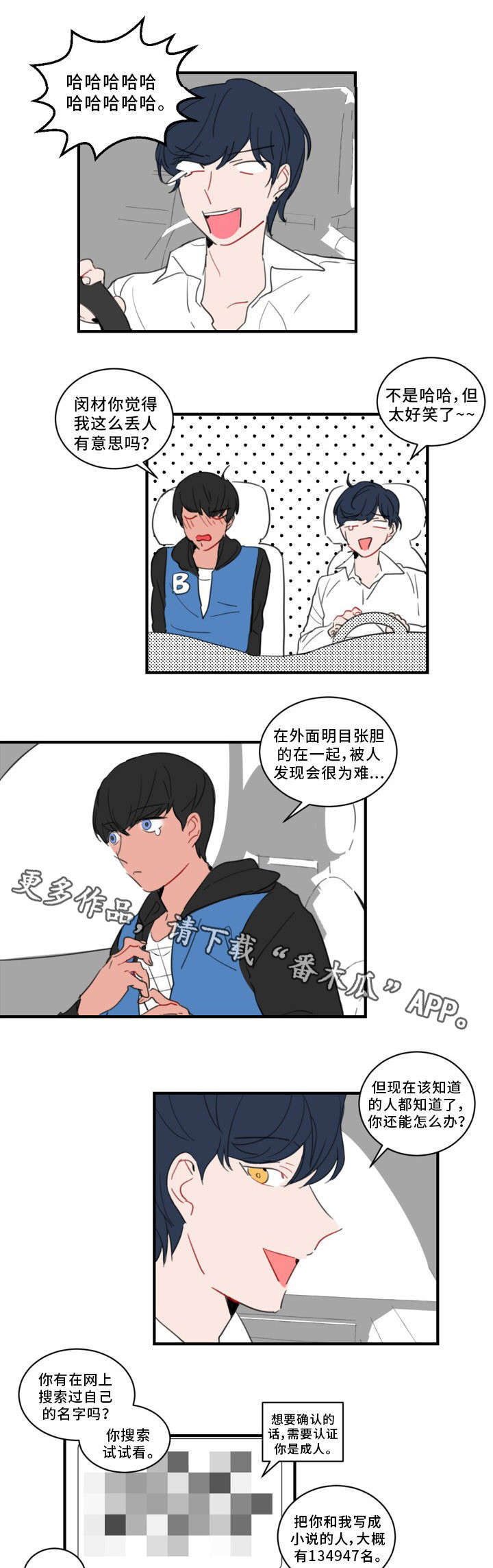 焦点选手 第39话 第5页