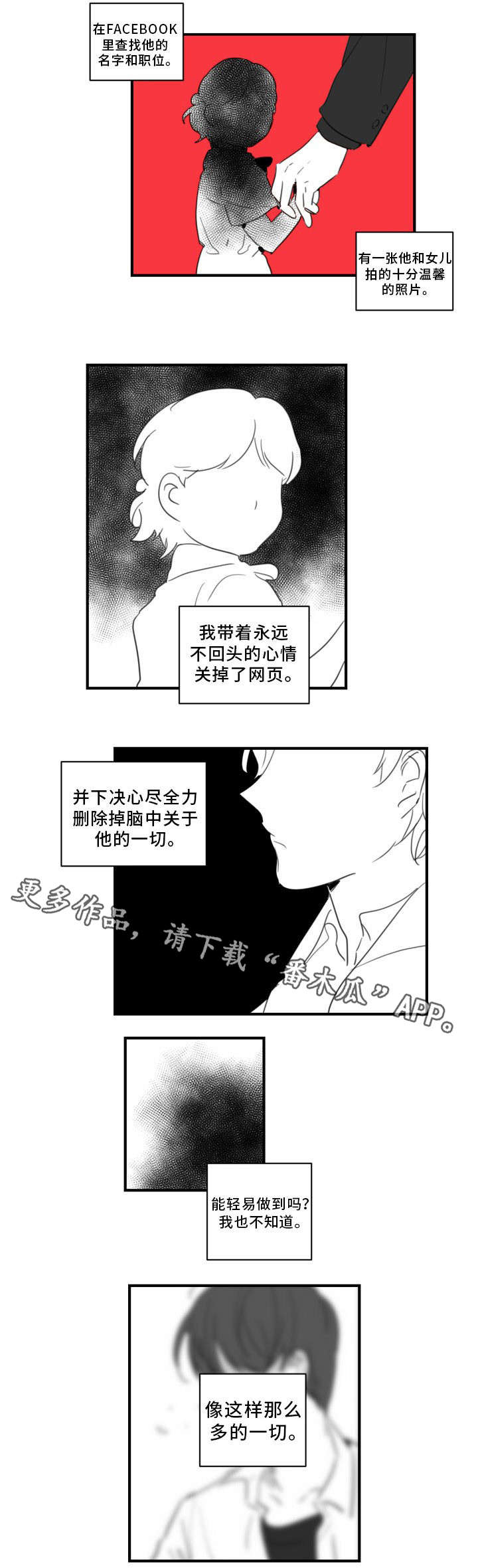 焦点选手 第39话 第7页