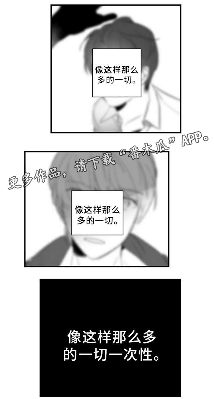 焦点选手 第39话 第8页